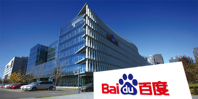 바이두 바이두(Baidu) 회원가입하는