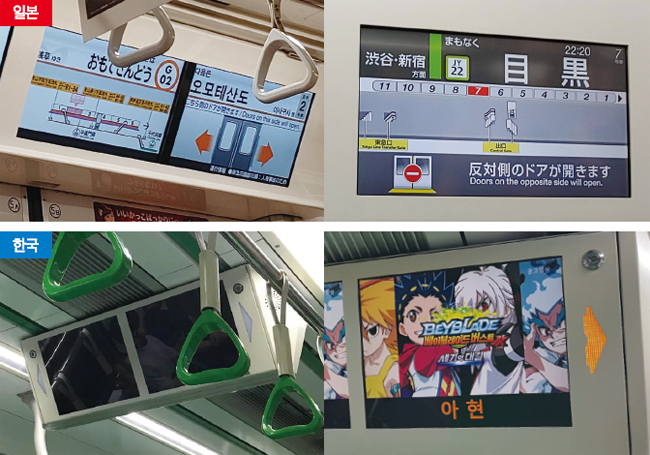 일본 도쿄 지하철 역 정보 안내 모니터와 한국 서울 지하철. 상세한 내용을 제공하는 일본 지하철과 달리 2호선 안내 모니터는 종종 고장 나 있고, 도착역 정보보다 광고를 더 크게 띄운다. 사진 도쿄=임정욱 스타트업얼라이언스 센터장 제공, 이민아 기자