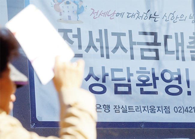 서울 잠실의 한 시중은행에 대출 상품 안내문이 걸려 있다. 사진 조선일보 DB