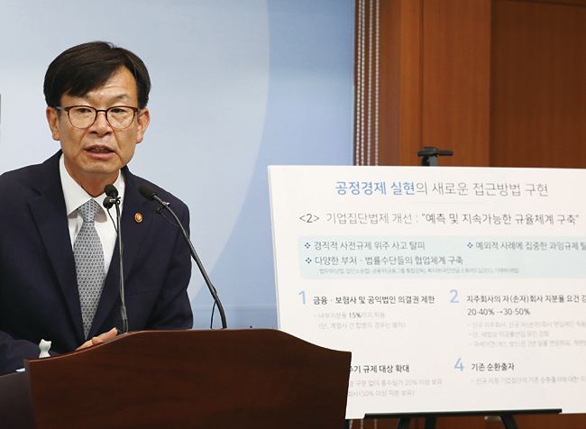 8월 24일 정부세종청사 공정거래위원회에서 김상조 위원장이 공정거래법 전부 개정안 입법예고 관련 브리핑을 하고 있다. 사진 연합뉴스