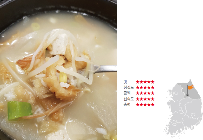 초당두부황태해장국. 사진 이용성 차장
