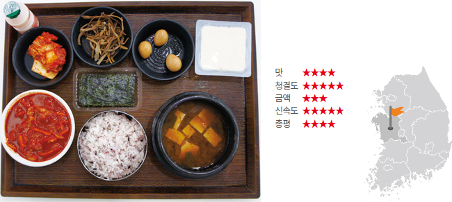 서산휴게소의 어리굴젓 백반. 사진 백예리 기자
