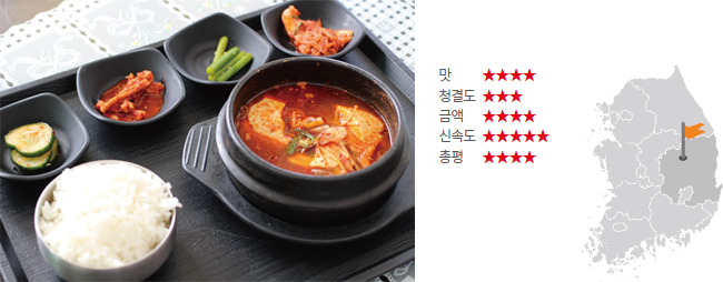 새뱅이해물순두부. 사진 김명지 기자