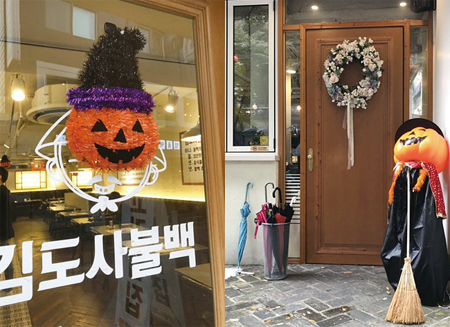 서울 건국대 인근 불고기백반집과 경기도 분당 카페에의 핼러윈 장식. 사진 이용성 차장