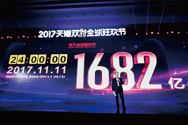 지난해 11월 11일 광군제 때 1682억위안(약 27조5000억원)의 매출을 올린 알리바바. 사진 AP연합