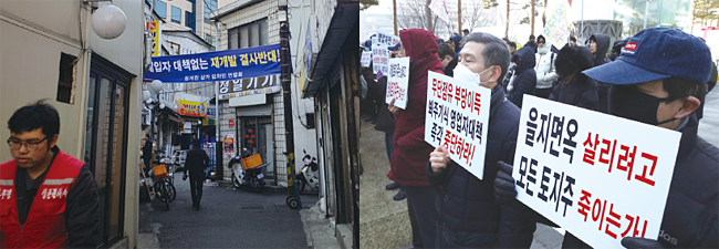 서울시가 세운3구역 재개발 전면 재검토를 1월 23일 발표하자 이 지역 토지주들과 소상공인들이 정부 정책 방향에 대해 목소리를 내고 있다. 사진 연합뉴스, 이민아 기자