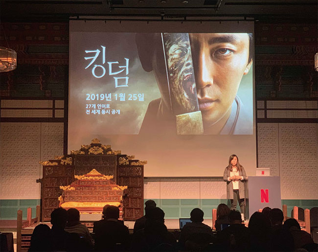 ‘킹덤’이 미디어 간담회에서 공개되는 모습. 사진 넷플릭스