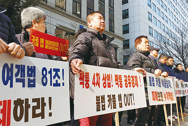 지난 12일 4개의 전국 택시 단체가 차량 공유 서비스 도입에 반대하며 항의 집회를 열고 있다. 사진 최상현 기자