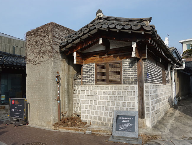 서울 종로구 화동 129번지에 있는 조선어학회 표석. 사진 김문관 기자