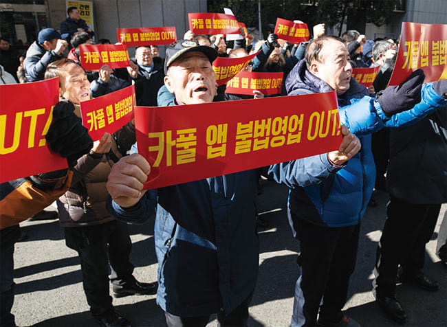 2월 11일 서울 더불어민주당사 앞에서 열린 택시업계 비대위 카풀 저지 집회에서 참석자들이 ‘카풀 앱 불법영업 OUT’이라는 구호를 외치고 있다. 사진 연합뉴스
