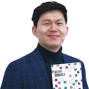 이승윤 ‘공간은 경험이다’ 저자,