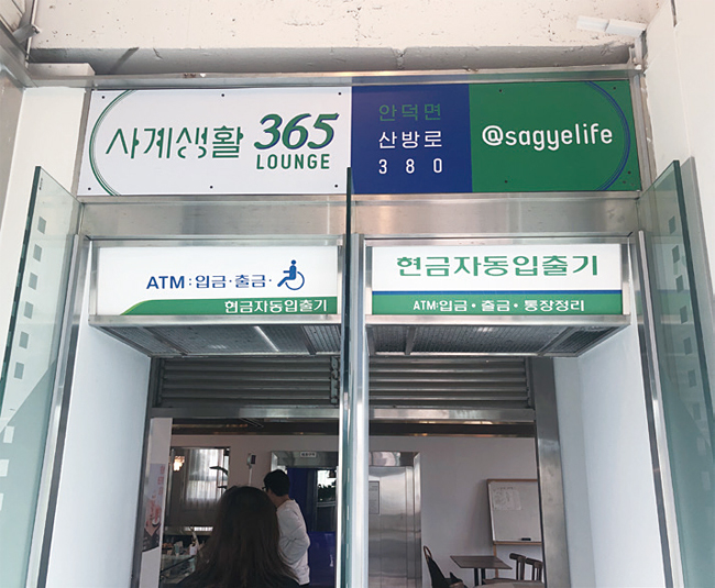 은행 ATM이 있던 곳을 그대로 입구로 만들었다. 사진 이승윤