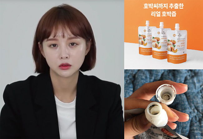 지난달 16일 인플루언서 ‘임블리’가 자신의 유튜브 계정에 최근 ‘호박즙 논란’과 관련해 사과하고 있는 모습. 한 소비자가 인스타그램에 임블리 쇼핑몰에서 판매하는 호박즙에서 곰팡이가 발생했다고 글을 올렸다. 사진 유튜브 캡처