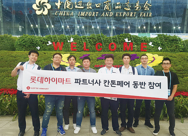 중국 최대 수출박람회인 칸톤페어에 파트너사 참관 지원. 사진 롯데하이마트