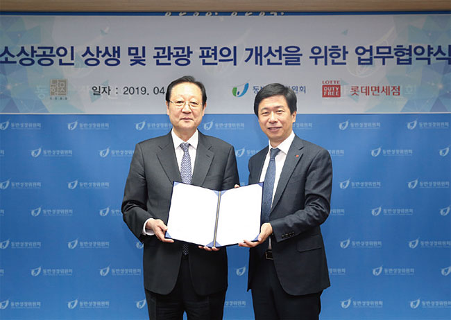 이갑 대표이사와 권기홍 동반성장위원장이 지난 4월 업무협약을 맺었다. 사진 호텔롯데 롯데면세점