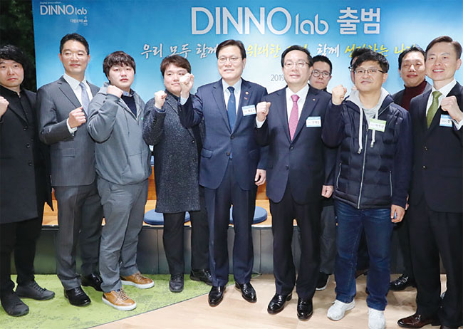 스타트업 협력 프로그램 ‘디노랩’ 출범. 사진 우리은행