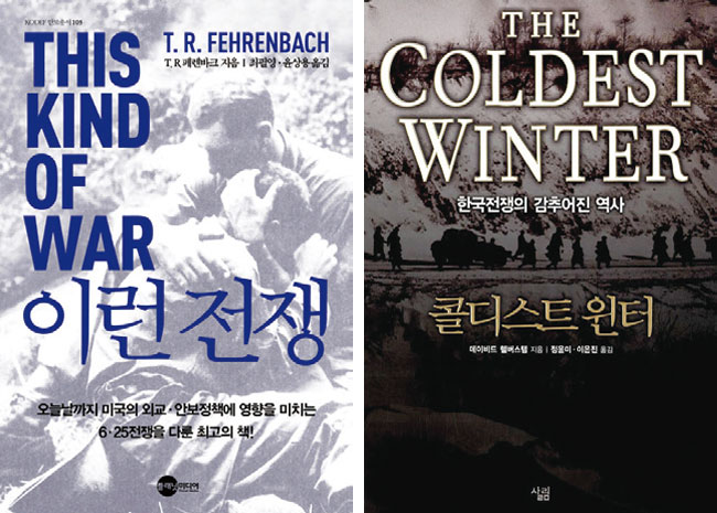‘이런 전쟁’과 ‘콜디스트 윈터’ 표지. 사진 플래닛미디어, 살림