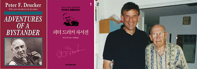 1 ‘피터 드러커 자서전’ 원서와 번역본 표지. / 2 지몬(왼쪽) 회장과 고(故) 드러커 교수. 사진 지몬 트위터