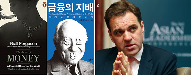 1 ‘금융의 지배’ 원서와 한글 번역본. 사진 Penguin Group, 민음사 / 2 니얼 퍼거슨 하버드 대학교 교수가 인터뷰하고 있다. 사진 이태경 조선일보 기자