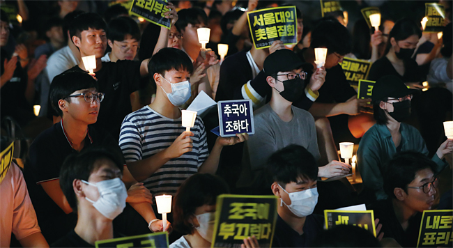 8월 28일 오후 서울 관악구 서울대학교에서 총학생회 주최로 열린 ‘제2차 조국 교수 STOP! 서울대인 촛불집회’에서 대학생들이 조국 법무부 장관 후보자의 사퇴를 촉구하고 있다. 사진 연합뉴스
