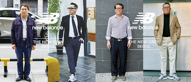 뉴발란스가 진행하고 있는 ‘새로운 회색의 서울(The new grey Seoul)’ 마케팅 사진들. 사진 뉴발란스