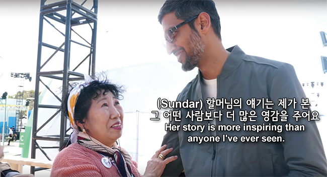 지난 5월 순다르 피차이 구글 CEO가 유튜버 박막례씨와 만나서 인사를 나누고 있다. 사진 유튜브 캡처