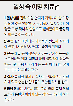 이명의 원인증상 귀에서 삐 소리가 나면 난청치료 좌우 왼쪽 귀에서 소리가 나는 이유 4