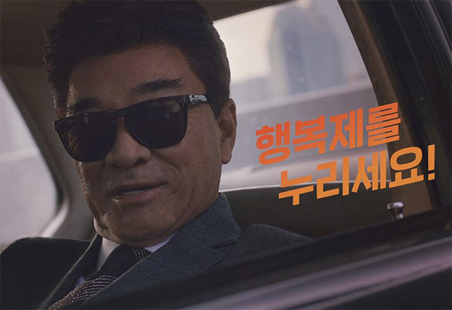 탑텐 ‘행복제’ 광고. 사진 탑텐