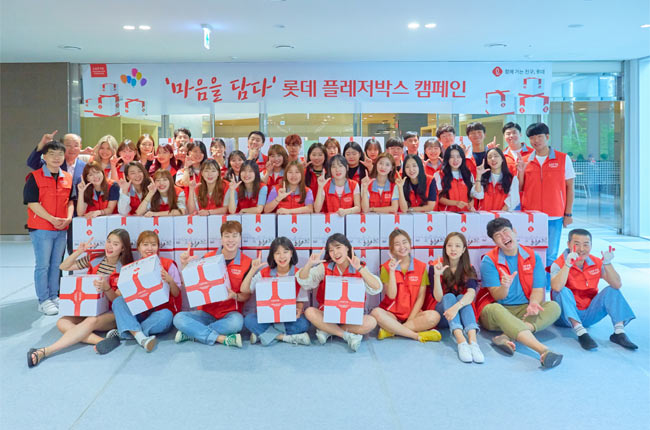 롯데지주 ‘플레저박스 캠페인’에 참여한 자원봉사자들과 임직원들이 기념촬영을 하고 있다. 사진 롯데지주