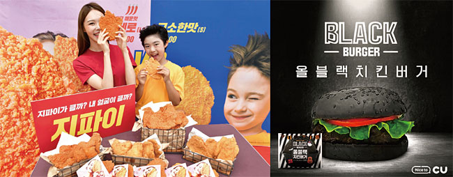 왼쪽부터 ‘얼굴만 한 치킨 디저트’라는 콘셉트로 2019년 6월 출시된 롯데리아 지파이. ‘검은색은 식욕을 억제한다’는 불문율을 깬 ‘올블랙치킨버거’. 사진 롯데리아, CU