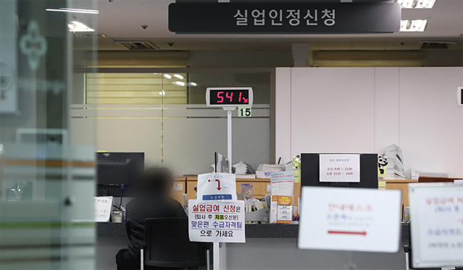 실업급여 신청을 받는 고용복지플러스센터. 사진 연합뉴스