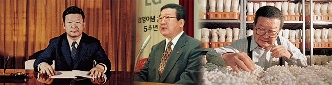 구자경 LG그룹 명예회장. 왼쪽부터 1970년 1월 LG그룹 회장 취임식 당시, 1995년 2월 그룹 총수로서 마지막 행사인 ‘경영이념선포 5주년 행사’를 주관하던 모습, 1990년대 후반 은퇴 후 버섯 연구에 몰두하던 모습. 사진 LG