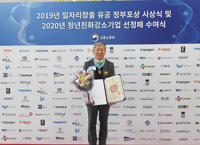 2019년 12월 23일 추봉세 회장이 고용노동부 은탑산업훈장을 받았다. 사진 씨엔에프