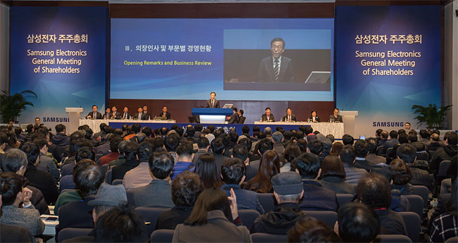 지난해 3월 20일 서울 서초동 삼성전자 사옥에서 개최된 제50회 삼성전자 정기주주총회 현장. 사진 삼성전자 뉴스룸