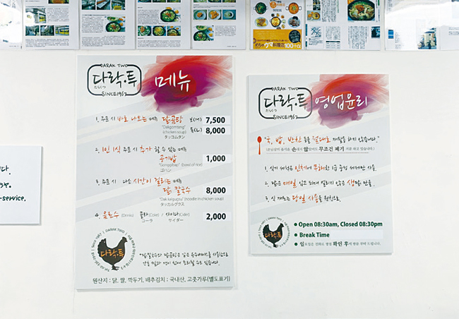 다락투의 메뉴판. 사진 김하늘