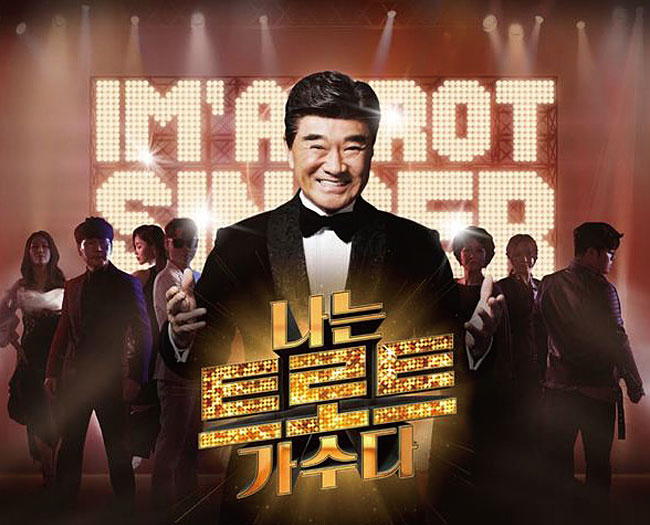 방송가에서는 ‘나는 트로트가수다(MBC에브리원)’ ‘트로트퀸(MBN)’ ‘트롯신이 떴다(SBS)’ 등 다양한 트로트 프로그램이 경합하고 있다. 사진 MBC에브리원