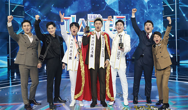 ‘미스터트롯’ 결승 진출자 7인이 환호하고 있다. 사진 TV조선