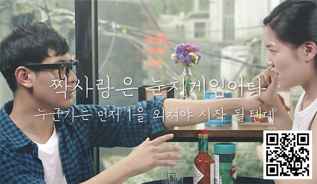 총조회 수 1억3000만 회를 훌쩍 넘기며 웹드라마가 독자적인 콘텐츠 산업으로 자리 잡는 변곡점이 된 ‘전지적 짝사랑 시점’. 카메라 앱으로 QR코드를 스캔하면 영상을 시청할 수 있다. 사진 와이낫미디어