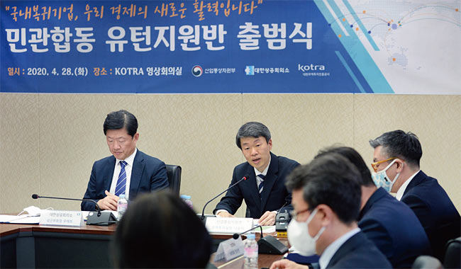 나승식(왼쪽 두번째) 산업통상자원부 무역투자실장이 4월 28일 오후 서울 서초구 대한무역투자진흥공사(KOTRA)에서 열린 ‘민관합동 유턴지원반 출범식’에서 개회사를 하고 있다. 사진 연합뉴스