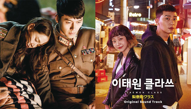 왼쪽부터 일본 국민 드라마로 떠오른 ‘사랑의 불시착’과 ‘이태원 클라쓰’. 사진 넷플릭스