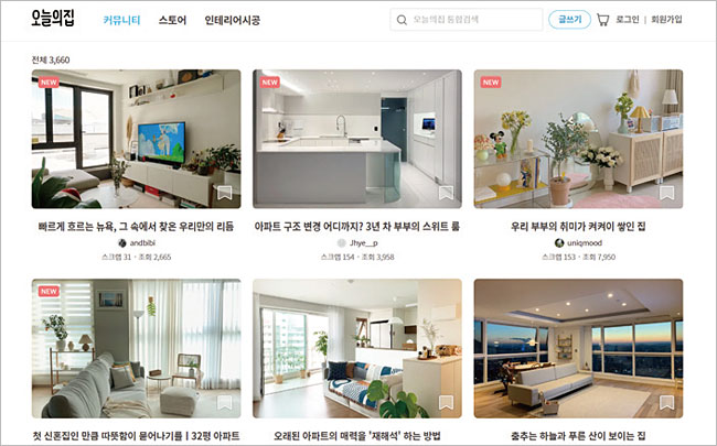 인테리어 정보 공유 플랫폼 ‘오늘의집’ 홈페이지에 온라인 집들이 게시물이 노출돼 있다. 사진 오늘의집