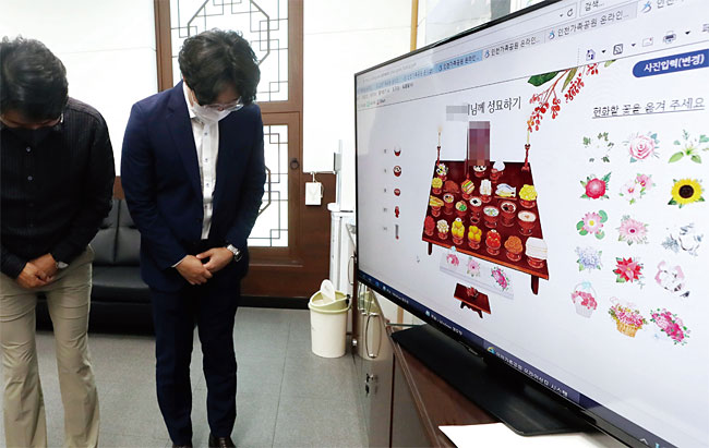 9월 8일 오후 인천시 부평구 장사시설인 인천가족공원에서 공원 관계자들이 ‘온라인 성묘 서비스’를 시연하고 있다. 이 서비스는 성묘객들이 공원을 방문하지 않고 비대면 방식으로 성묘할 수 있는 게 특징이다. 사진 연합뉴스