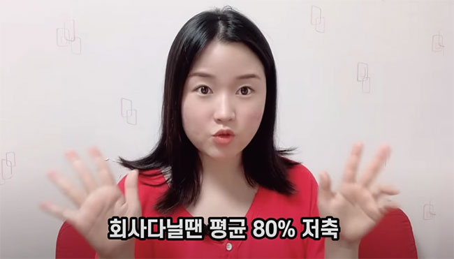 유튜브에서 ‘김짠부 재테크’ 채널을 운영하는 김지은(예명 김짠부)씨. 사진 유튜브