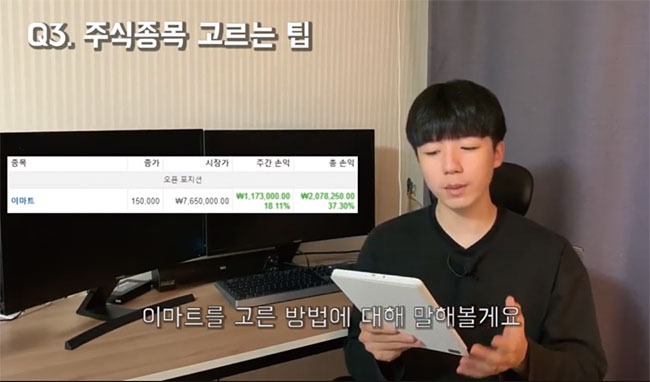 유튜브에서 ‘청년개미의 1억 모으기’ 채널을 운영하는 김서빈(예명 청년개미)씨. 사진 유튜브