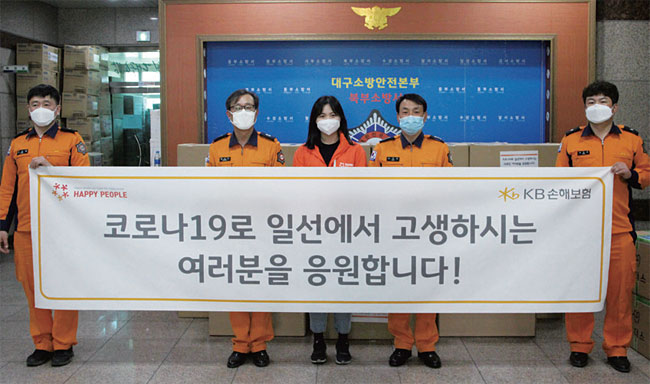 KB손해보험이 119 방역 관계자들에게 응원 물품을 전달하고 있다. 사진 KB금융
