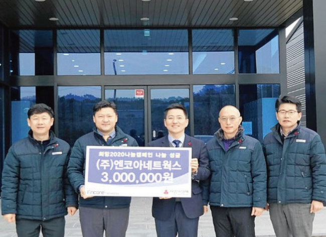 엔코아네트웍스는 올해 초 울산사회복지공동모금회에 이웃돕기 성금 300만원을 전달했다. 사진 엔코아네트웍스