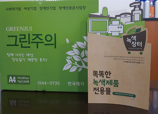 그린주의가 판로에 어려움을 겪는 친환경 제품 생산 기업을 위해 한국환경산업기술원과 업무협약을 맺고 운영 중인 친환경 상품 판매 사이트 ‘녹색장터 플러스’에 현재 2000여 개의 회원사가 등록돼, 친환경 녹색제품을 쉽게 구매할 수 있다. 사진 그린주의