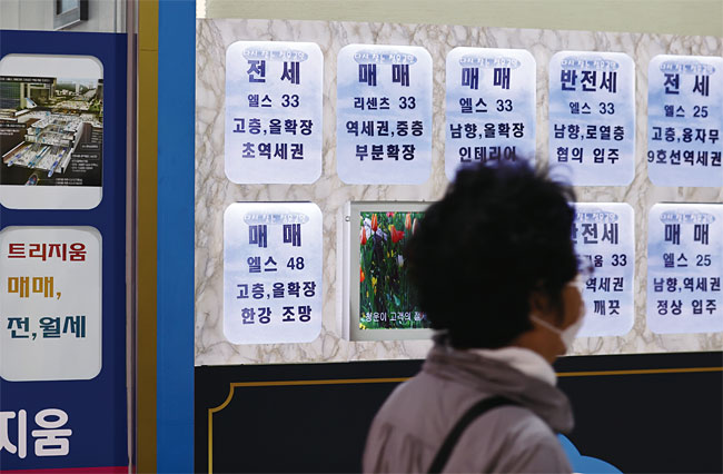10월 4일 오전 서울 송파구 일대 부동산 중개소 앞을 한 시민이 지나고 있다. 사진 연합뉴스