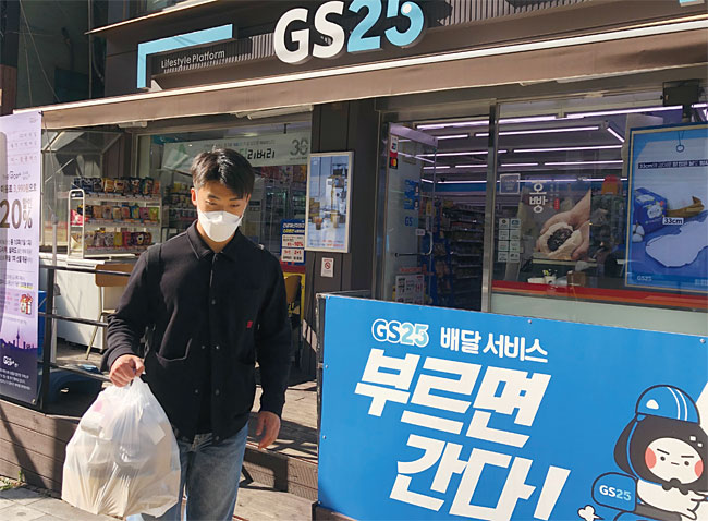 우리동네 딜리버리 배달 ‘콜’을 받고 GS25 역삼지에스점에서 기자가 물품을 수령해 직접 도보 배달을 했다. 사진 김지욱 인턴기자