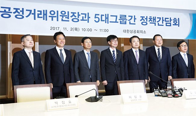 2017년 11월 2일 김상조(왼쪽 네 번째) 공정거래위원장(현 청와대 정책실장)이 5대 그룹 관계자들과 간담회 전 기념촬영을 하고 있다. 사진 연합뉴스
